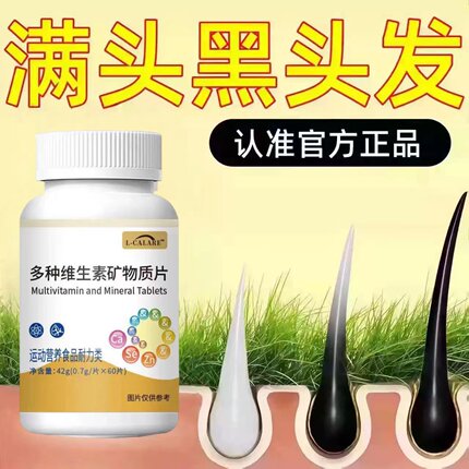 赋格方维生素b赋格方维生素B养护白发巩固毛囊强发根官方正品Bgf2