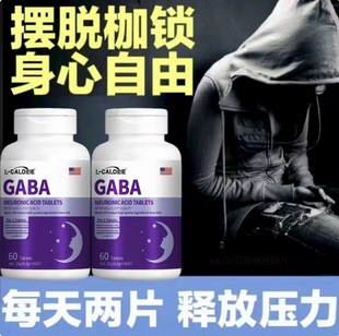 AA艾神经酸片维情绪GABA减少压力情绪减少压力促成提高睡眠质量AT