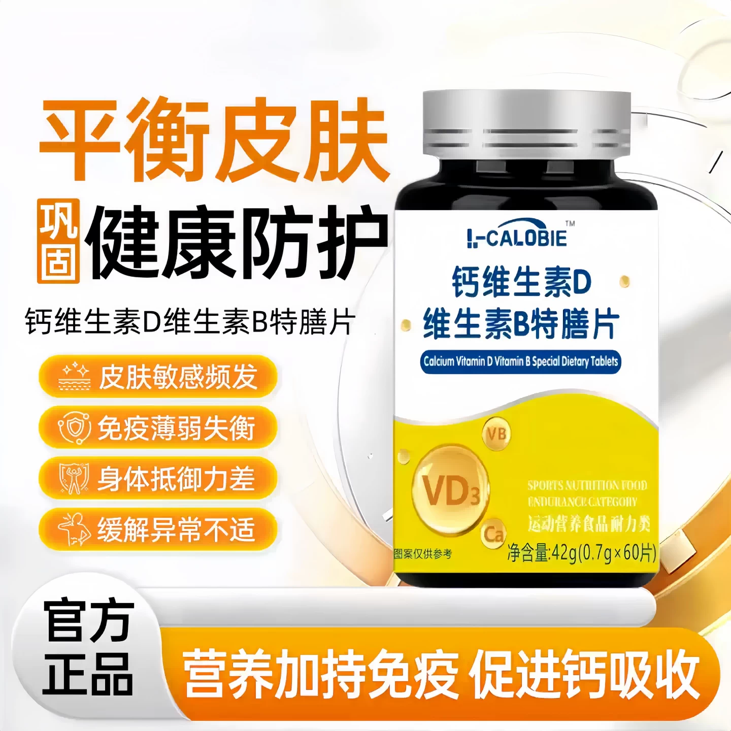 舒可茵维生素D3液体钙官方正品