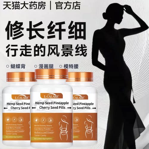 斯诺康高燃片高代谢控糖油纤体
