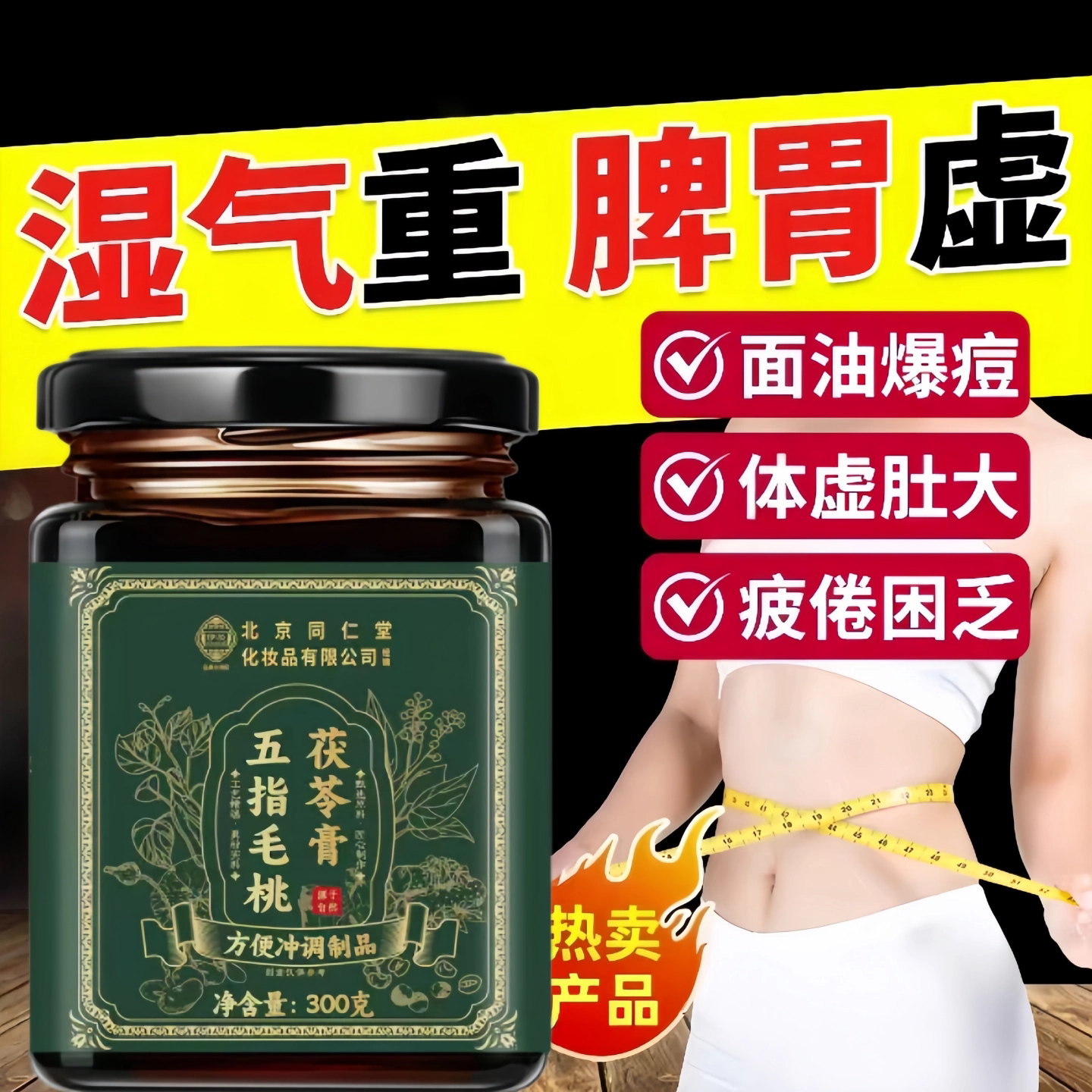 山禾安舒方山禾康兰方膏