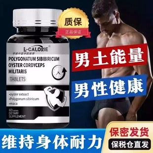 柯兰强力片复恩龙立片富阳片御龙肾精滋补男性促睾补精成人正品店