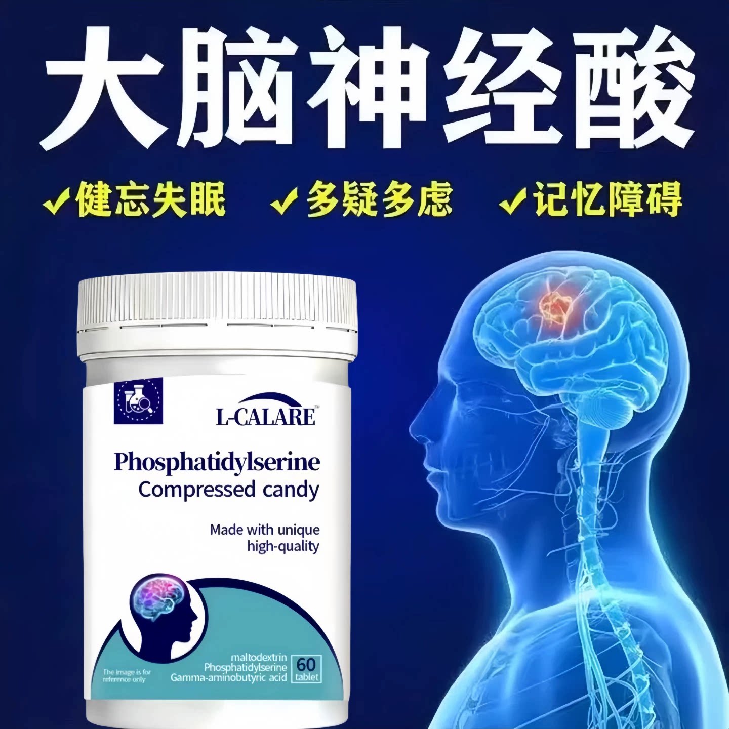 米神经酸片成人专注记忆清晰