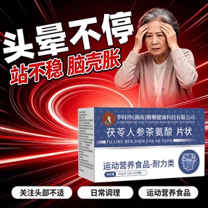 冠美安晕宝茶氨酸片益脑安神
