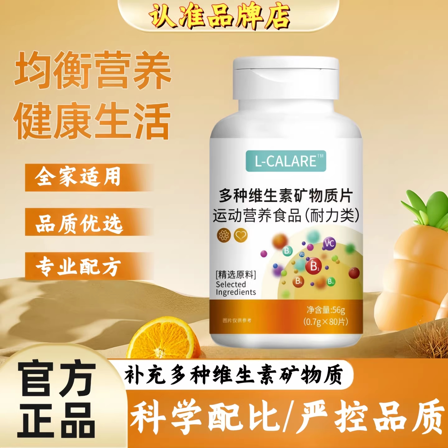 艾轻森维生素b多种复合矿物质片维生素d3+b族+镁黑发养发官方正品