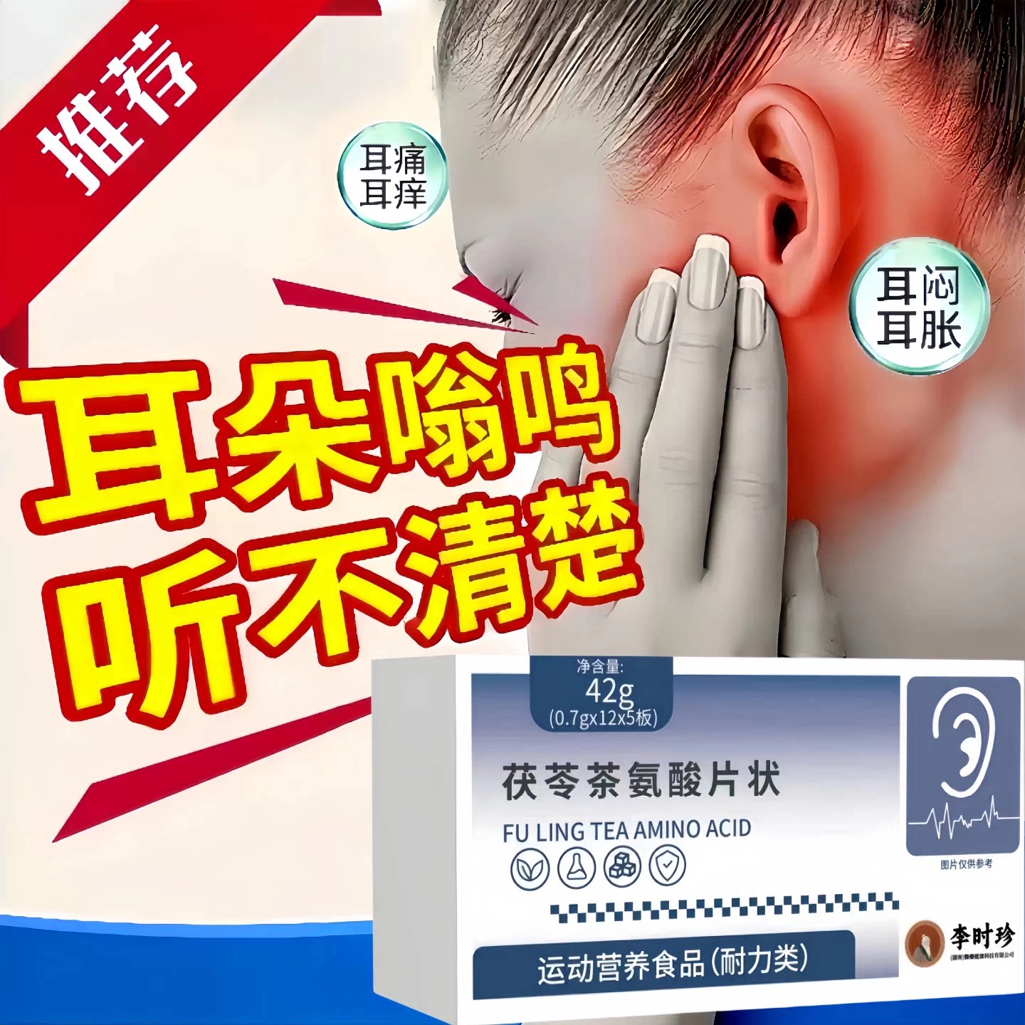 森麦维舒鸣宝清茯苓茶氨酸片