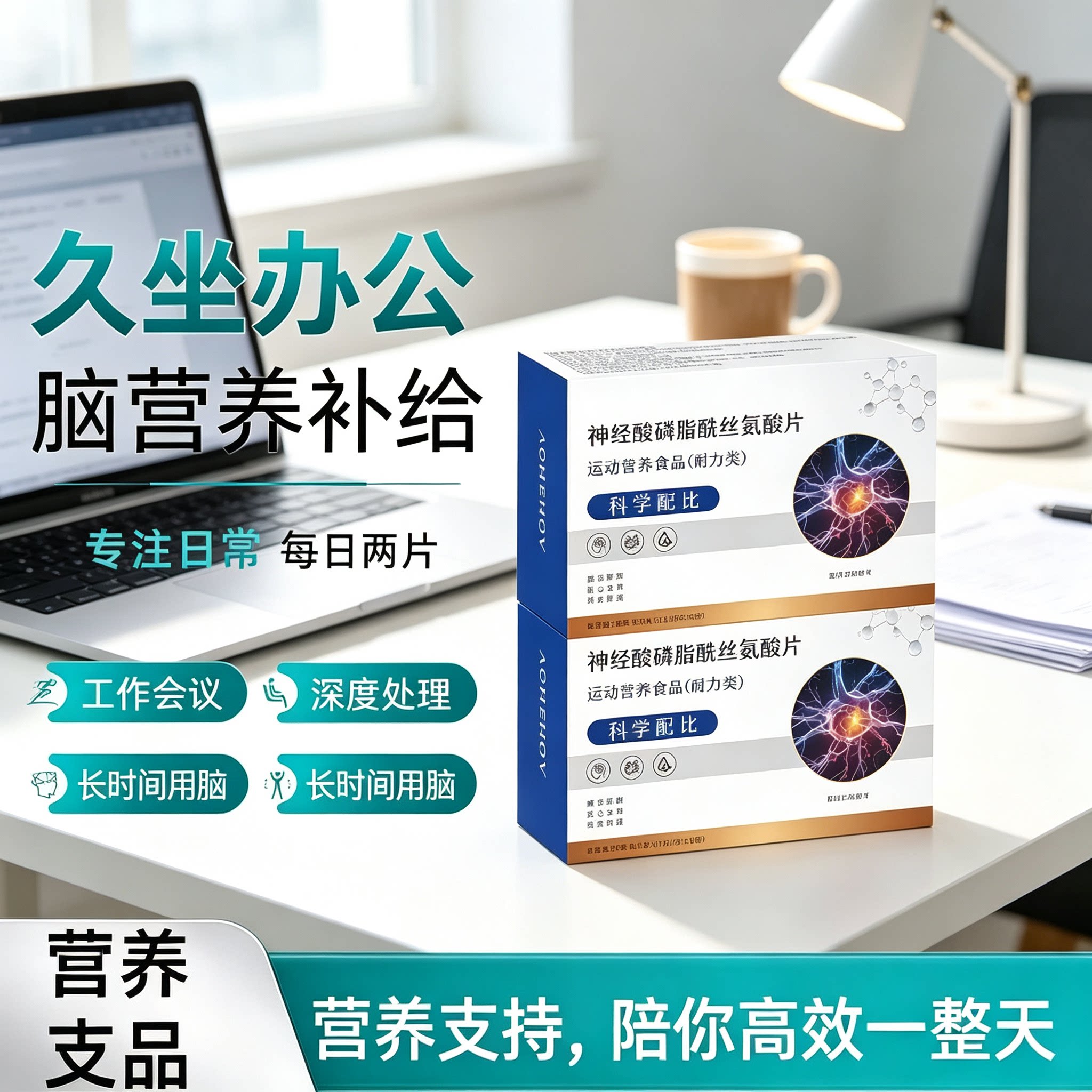 恒青DHA藻油PS脑动力记忆片