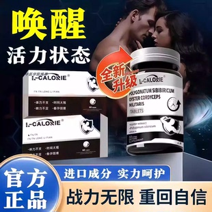 柯兰强力片复恩龙立片富阳片御龙肾精黄精牡蛎蛹虫草片官方正品店