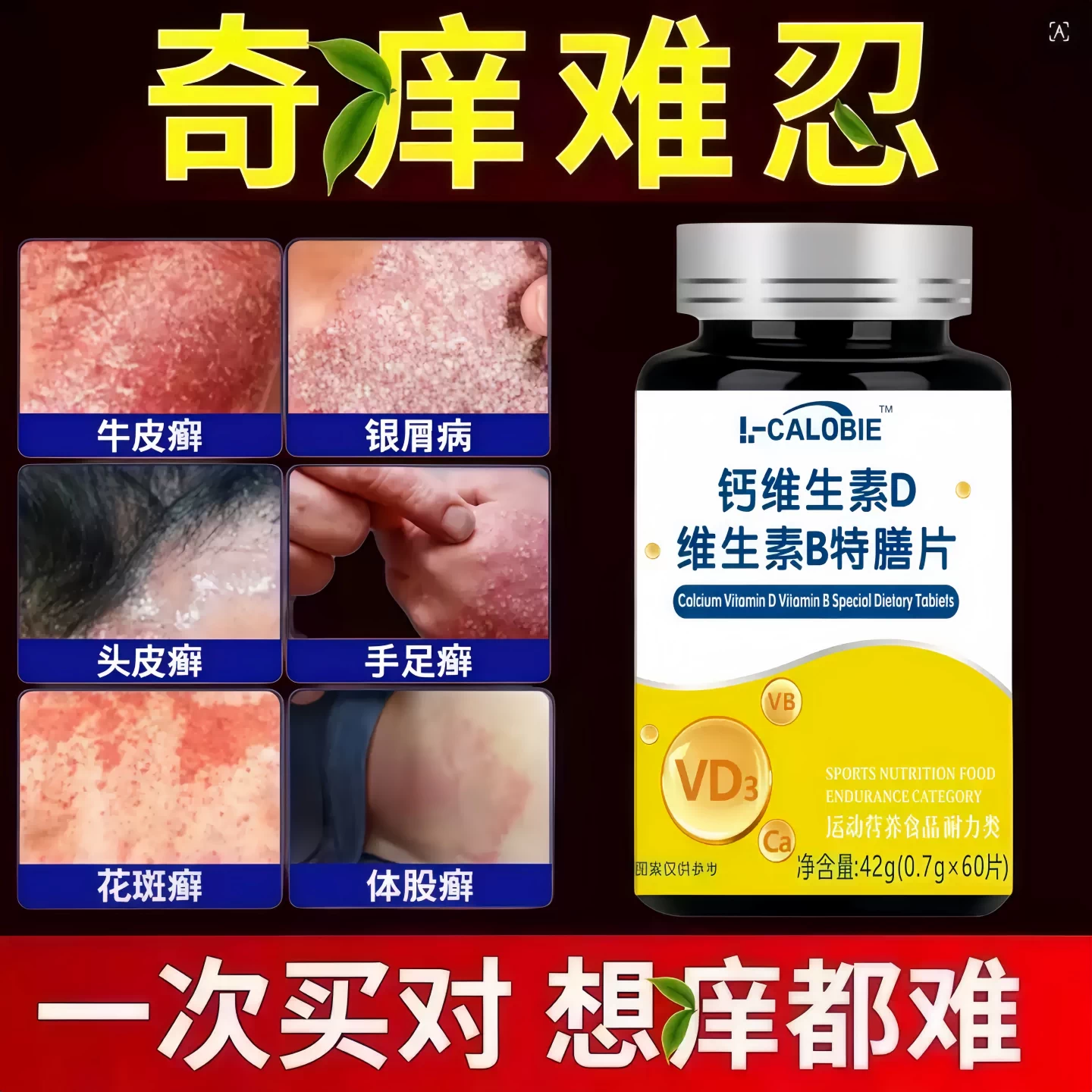 舒可茵维生素D3液体钙片敏感肌