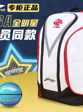 李宁CBA全明星篮球双肩包男赞助版大容量大学生登山户外运动书包