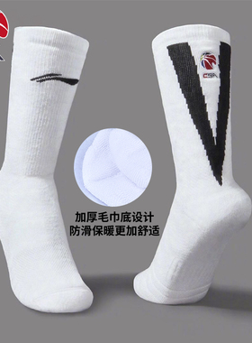 李宁CBA球员赞助版篮球袜男正品专业实战毛巾底高帮精英白色袜子