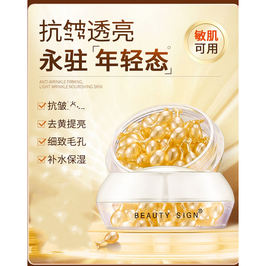 BEAUTY SIGN美人符富勒烯抗皱胎盘素精华液淡化细纹保湿提亮肤色