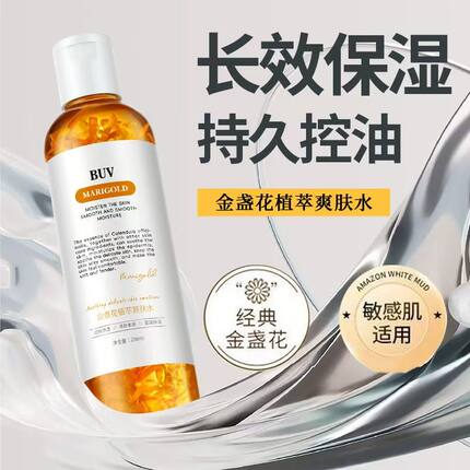 BUV金盏花植萃爽肤水保湿敷补水控油护肤毛孔精华液舒缓修女痘