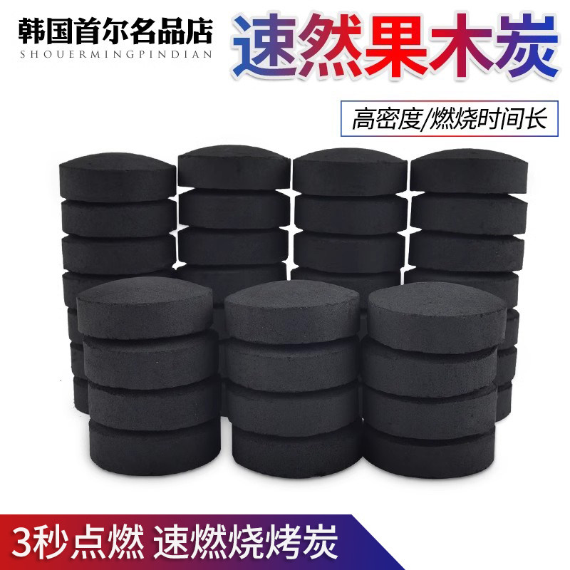 速然炭烧烤碳木炭果木炭专用碳易燃家用炭块竹炭机制露营户外