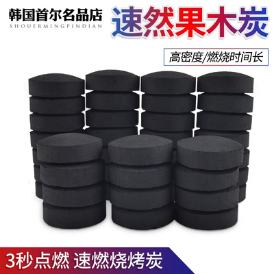 果木炭速然轻松点炭适用于炭烤炉