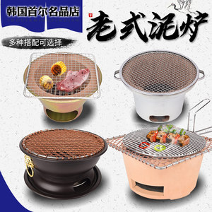 老式泥炉烤肉碳烤炉耐火日式烤肉炉家用木炭烧烤炉圆形特色烧肉炉