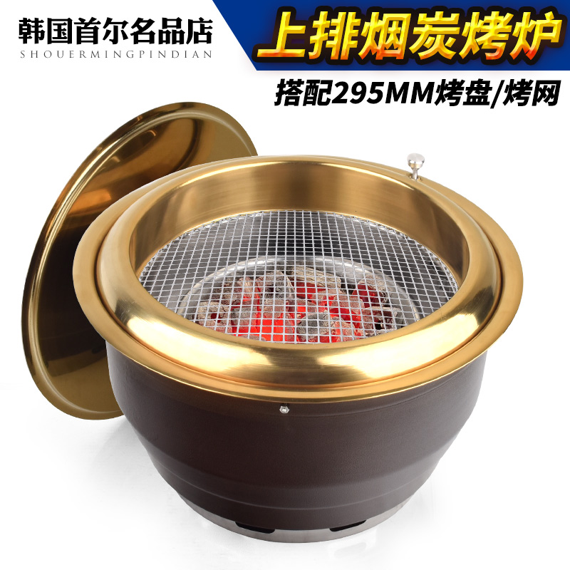 日式风上排烟黄铜商用炭烤炉
