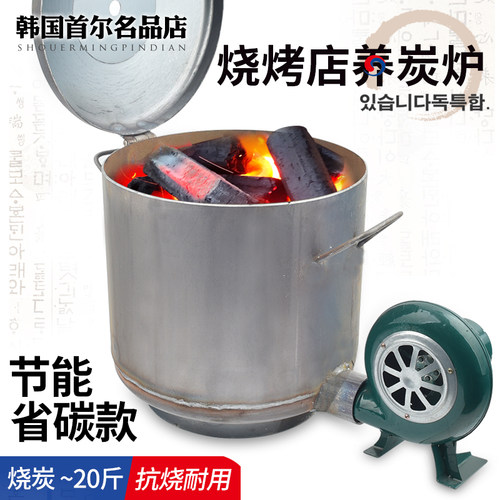 商用加厚烤肉店节能点碳炉