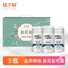 桔子树盐花盐未加碘200g*3瓶礼盒