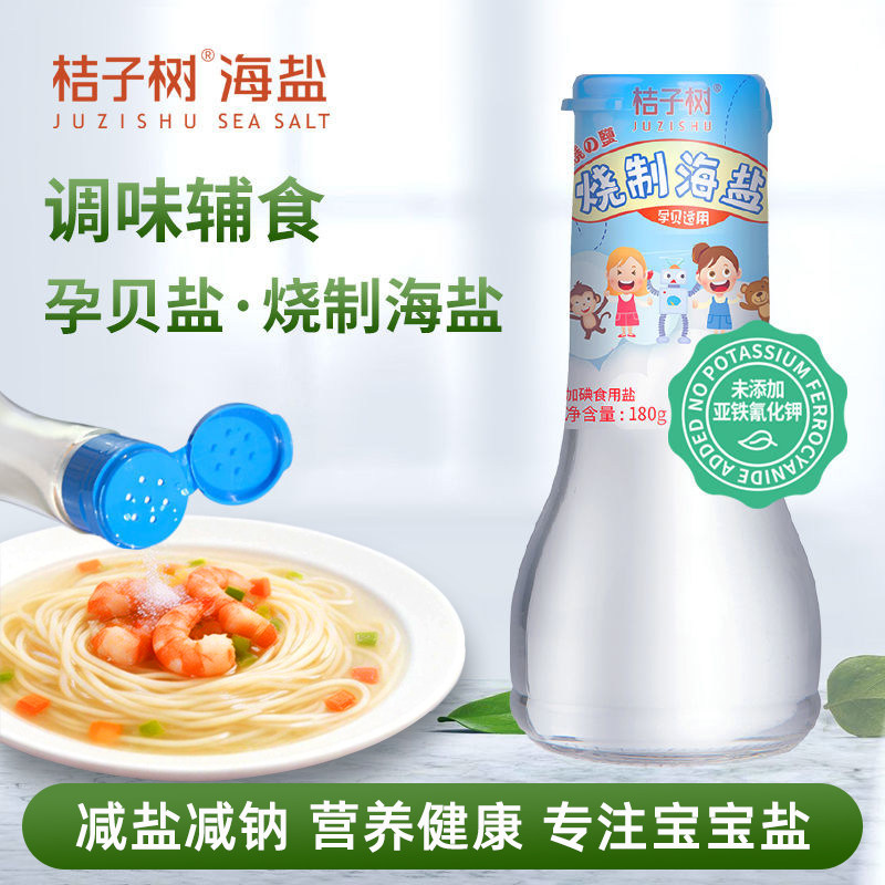 桔子树宝宝盐儿童食用盐孕贝盐调味盐婴幼儿辅食谱调味拌饭料180g图片