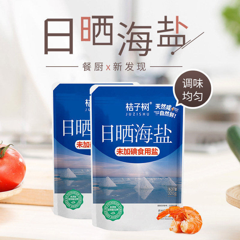 【10年口碑老盐】日晒海盐未加碘桔子树海盐食盐未添加抗结剂腌菜,粮油调味/速食/干货/烘焙,食盐,淘宝优惠券,粉丝福利购,淘宝优惠卷