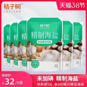 厨房调料桔子树海盐精制无碘盐400g*6袋不含碘天然未加碘食盐盐