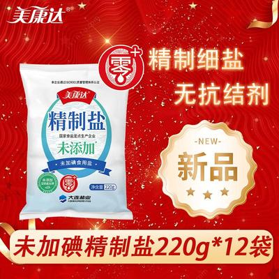 美康达未加碘家用食用盐精制袋装家庭老牌小包装220g12袋装