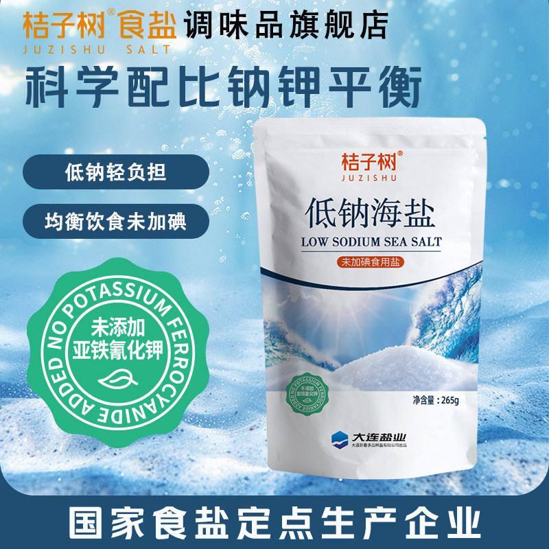 桔子树低钠海盐家用食盐钠钾平衡图片