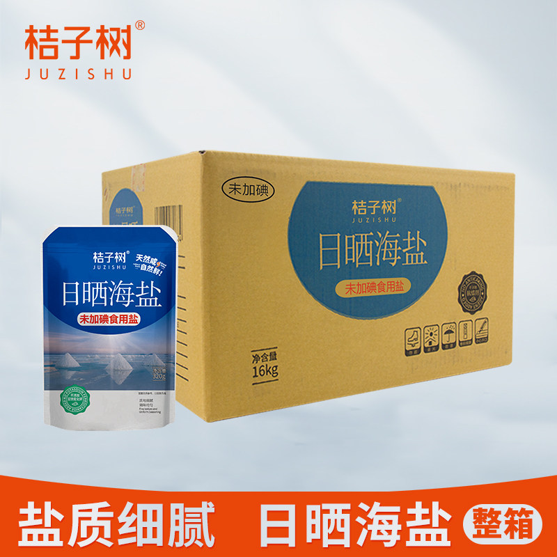 桔子树海盐日晒未加碘整箱320g*50袋 厨房调料炒菜盐食盐高性价比高么？