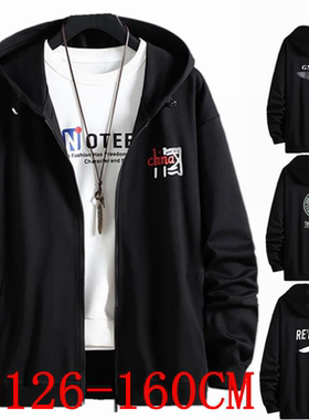 加长加大码胖卫衣男加肥加大加绒肥佬宽松开衫外套连帽胸124-160