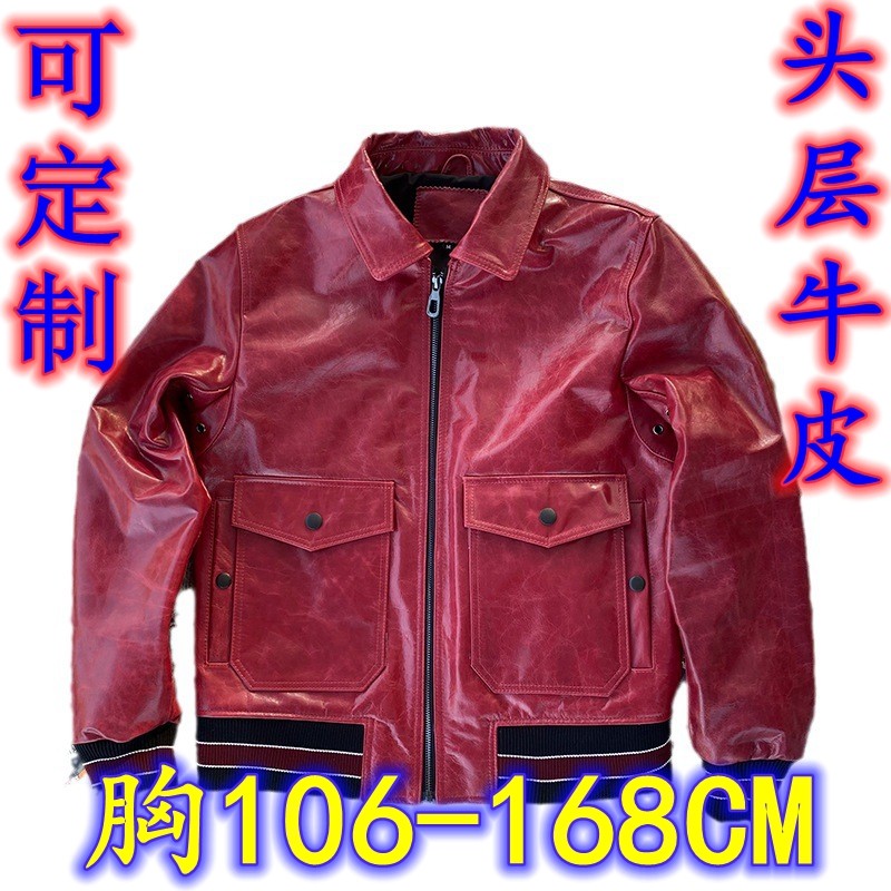 超大码秋冬红油蜡头层牛皮飞行服皮夹克真皮衣外套可定制106-168