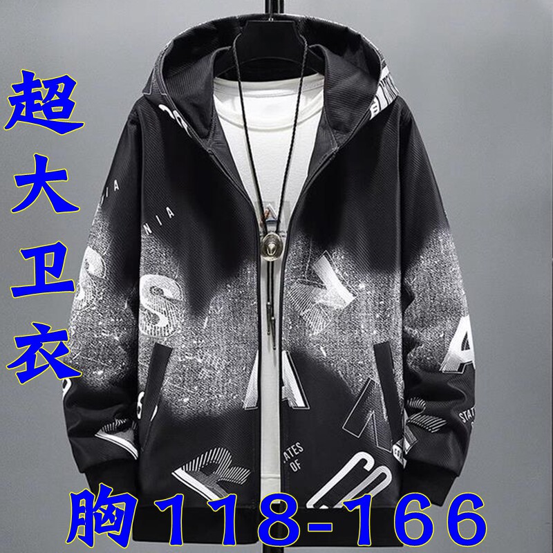 春秋超大码男装卫潮加肥加大男士宽松帽衫胖哥开衫外套胸118-166