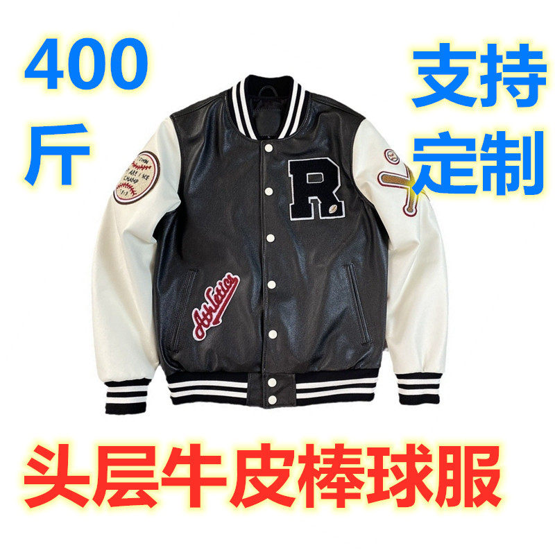 400斤胖哥冬头层牛皮棒球服真皮刺绣皮衣皮夹克外套肥佬胸102-168