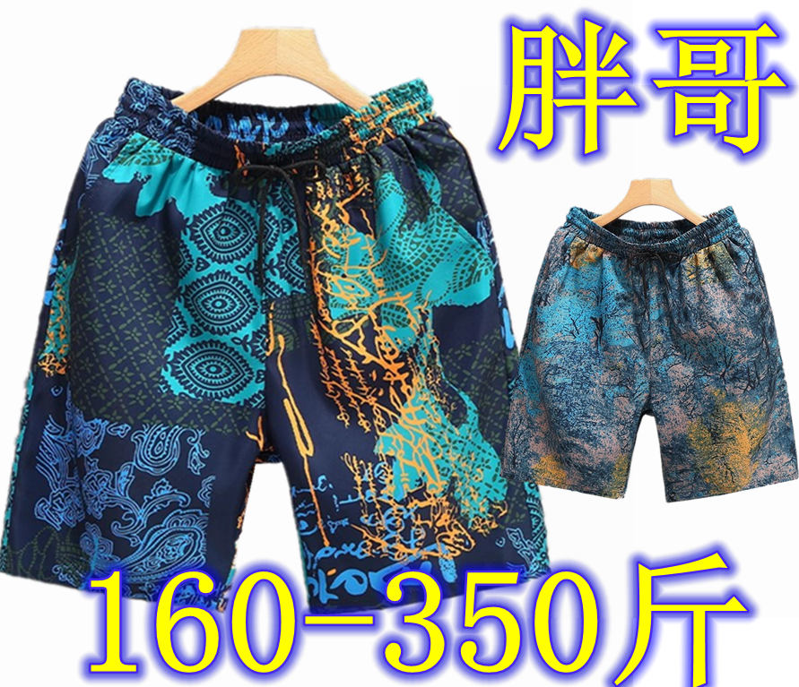 350斤肥佬运动短裤运动裤沙滩裤男夏季加肥加大码潮胖子臀120-176