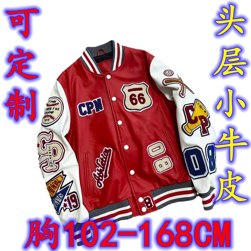可定制冬新进口小牛皮衣真皮棒球服外套情侣刺绣皮夹克胸102-168