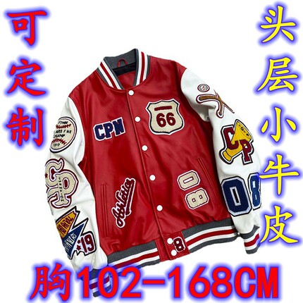 可定制冬新进口小牛皮衣真皮棒球服外套情侣刺绣皮夹克胸102-168