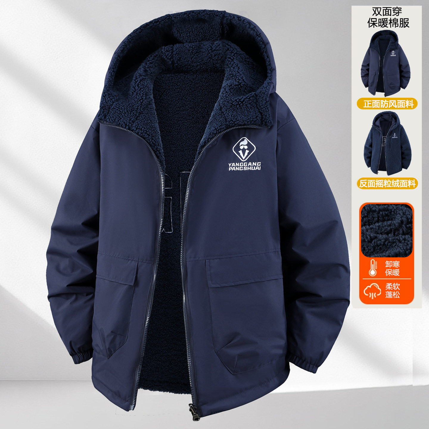 胖哥180-360双面穿加绒棉服男刺绣连帽防风保暖秋冬加肥加大外套