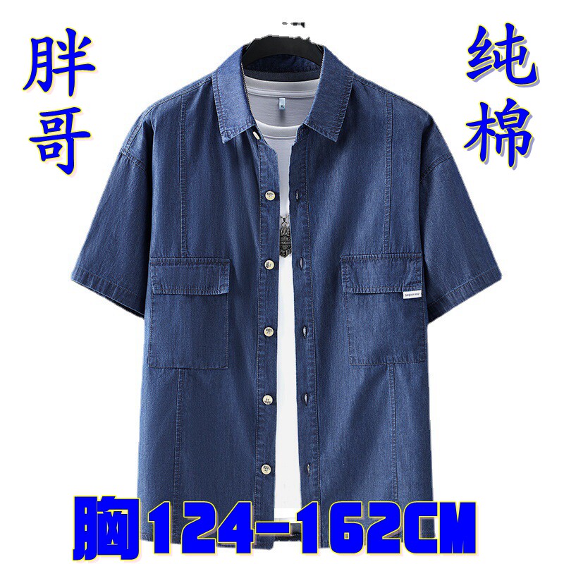 夏加肥加大牛仔短袖纯棉衬衫肥佬半袖休闲360斤大码男装胸124-162
