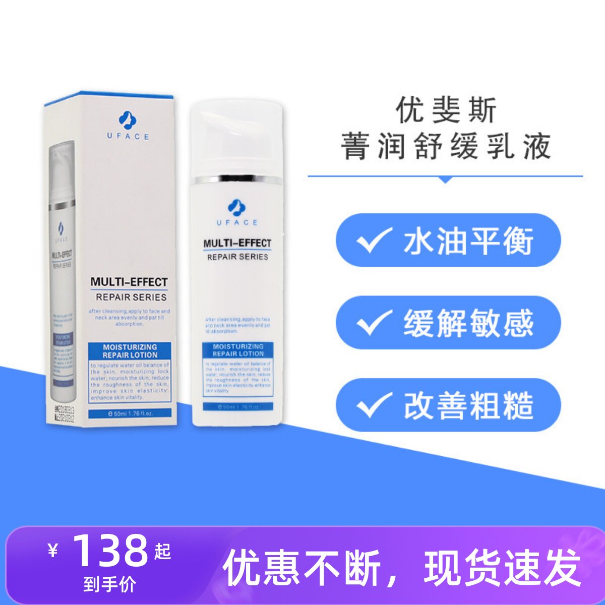 优斐斯乳液菁润舒缓滋养肌肤缓解敏感改善粗糙调解水油配舒爽面膜