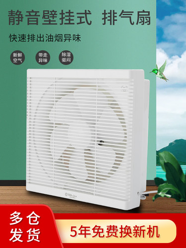 卫生间厨房窗式换气扇