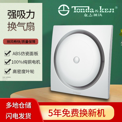 排气扇吊顶厨房厕所静音