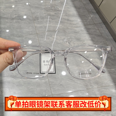 浪特梦近视眼镜框透明灰男款方框