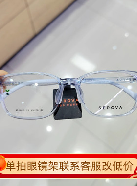 施洛华眼镜架新款儿童近视架学生框全框2025男女款SF596S