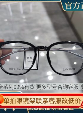 Latemon浪特梦眼镜框可配近视渐变大框糖果色素颜平光眼镜L83316