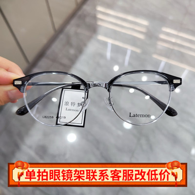 Latemon浪特梦素颜神器韩版潮近