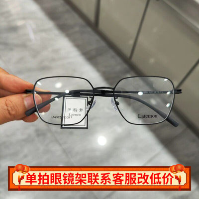 浪特梦近视眼镜框女潮减龄茶色眼