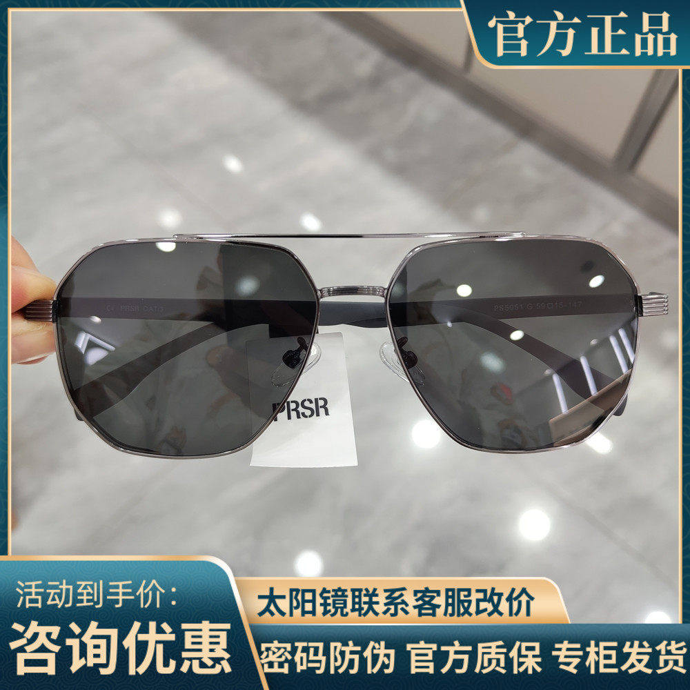 帕莎眼镜2025新品偏光太阳镜开车近视墨镜男女飞行员蛤蟆镜PS5051