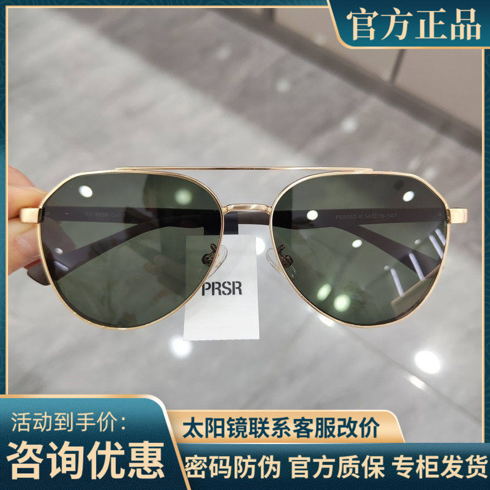 帕莎眼镜2025新品偏光太阳镜开车近视墨镜男女飞行员蛤蟆镜PS5052