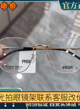 帕莎新款眼镜框男近视女潮超轻钛架多边形镜架防蓝光眼镜PJ75111