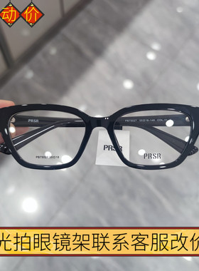 帕莎2025新品眼镜框男近视女素颜显瘦黑色大框防蓝光眼镜PB75027